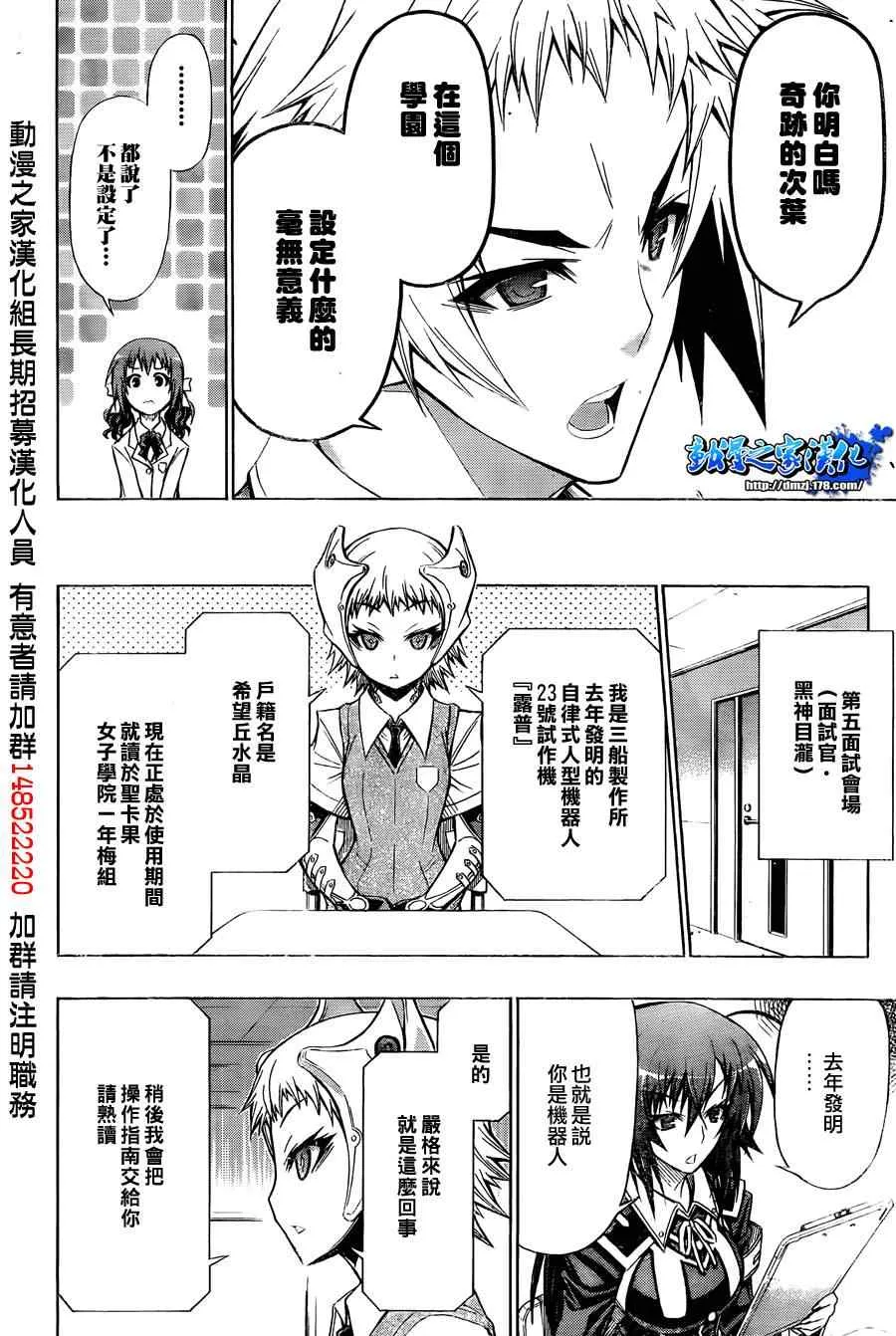 第95话 第12页
