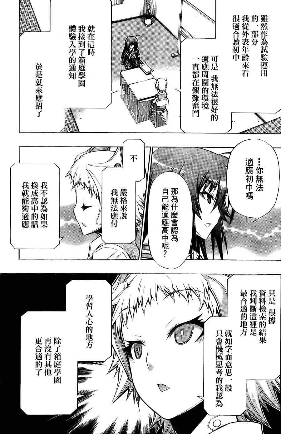 第95话 第13页