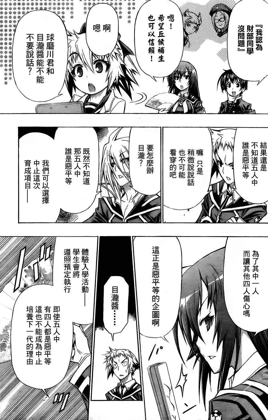 第95话 第15页