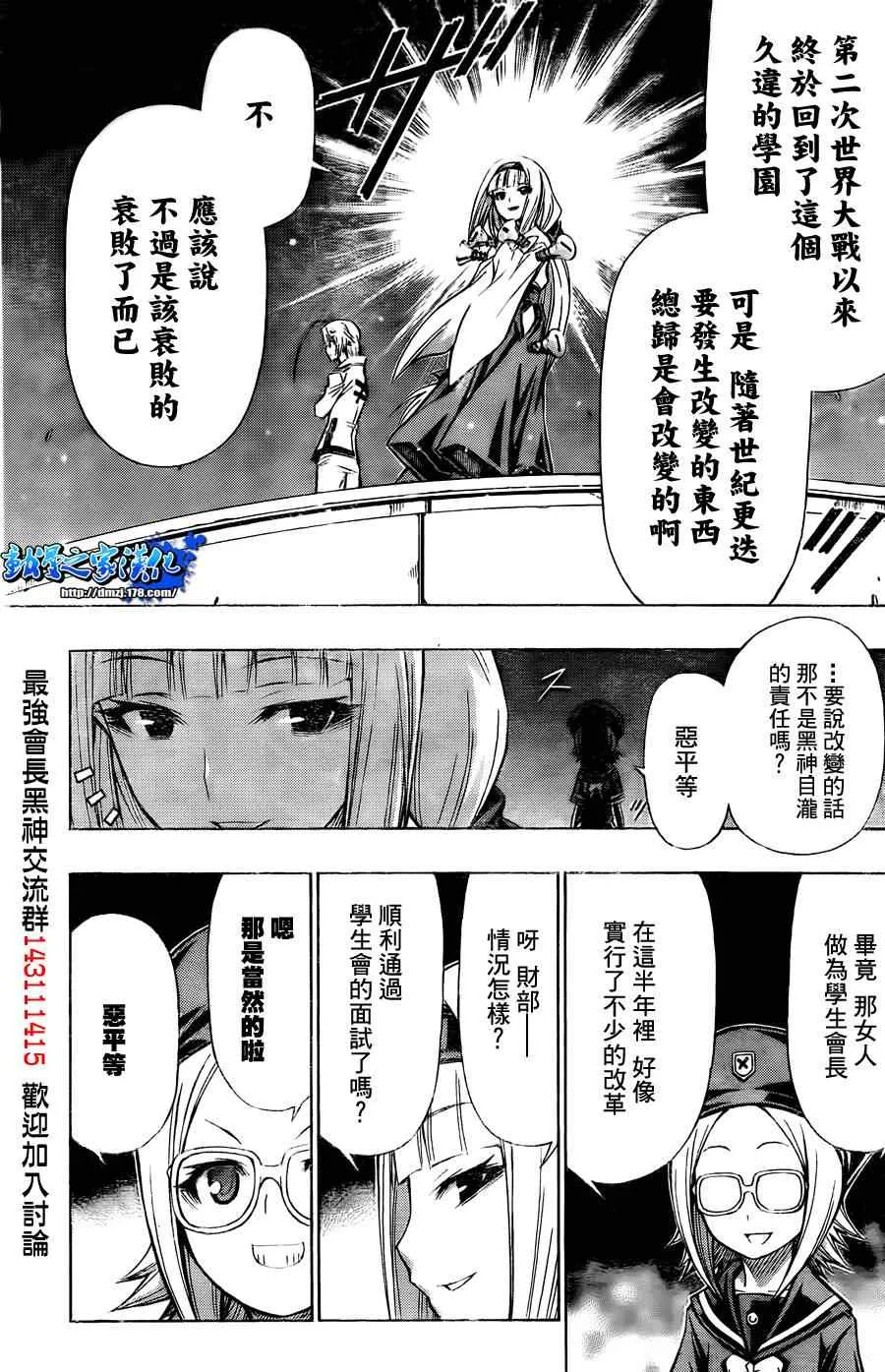第95话 第17页