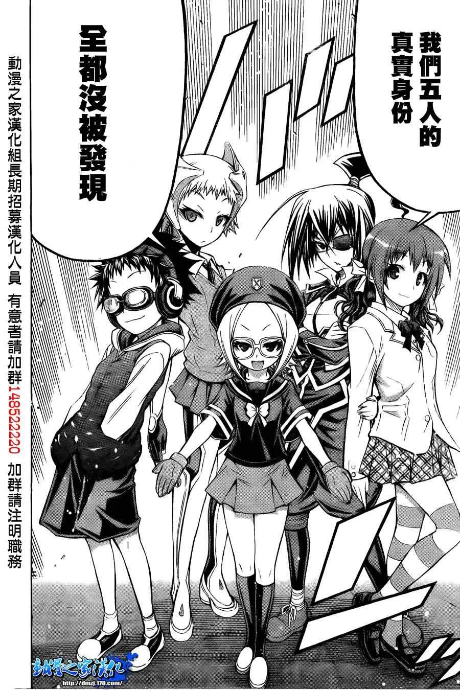 第95话 第18页