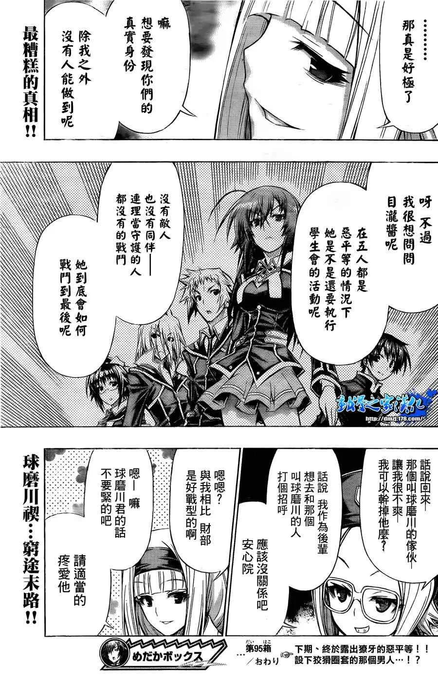 第95话 第19页
