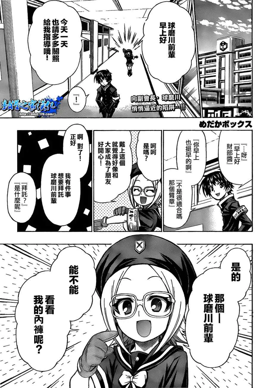 第96话 第1页