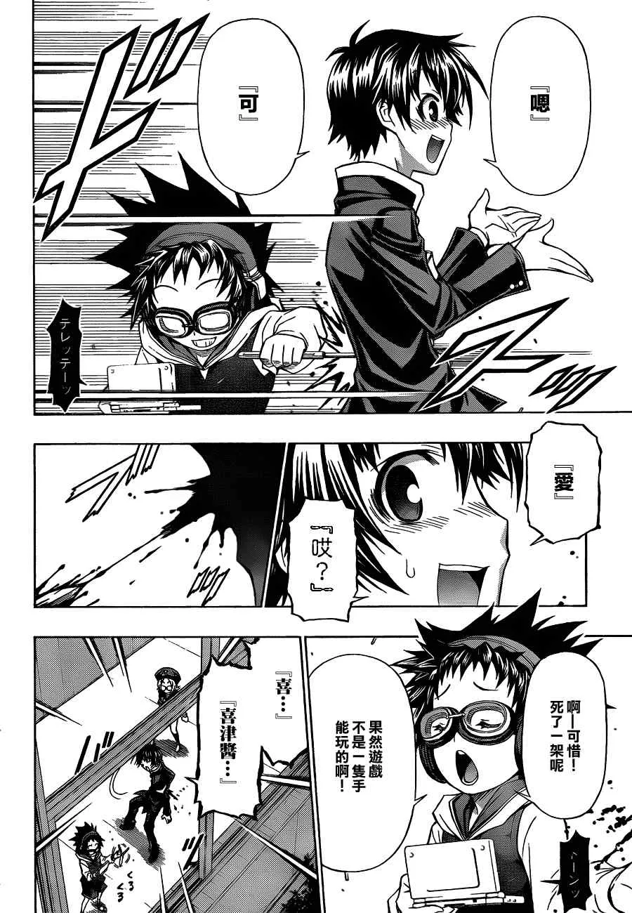 第96话 第4页