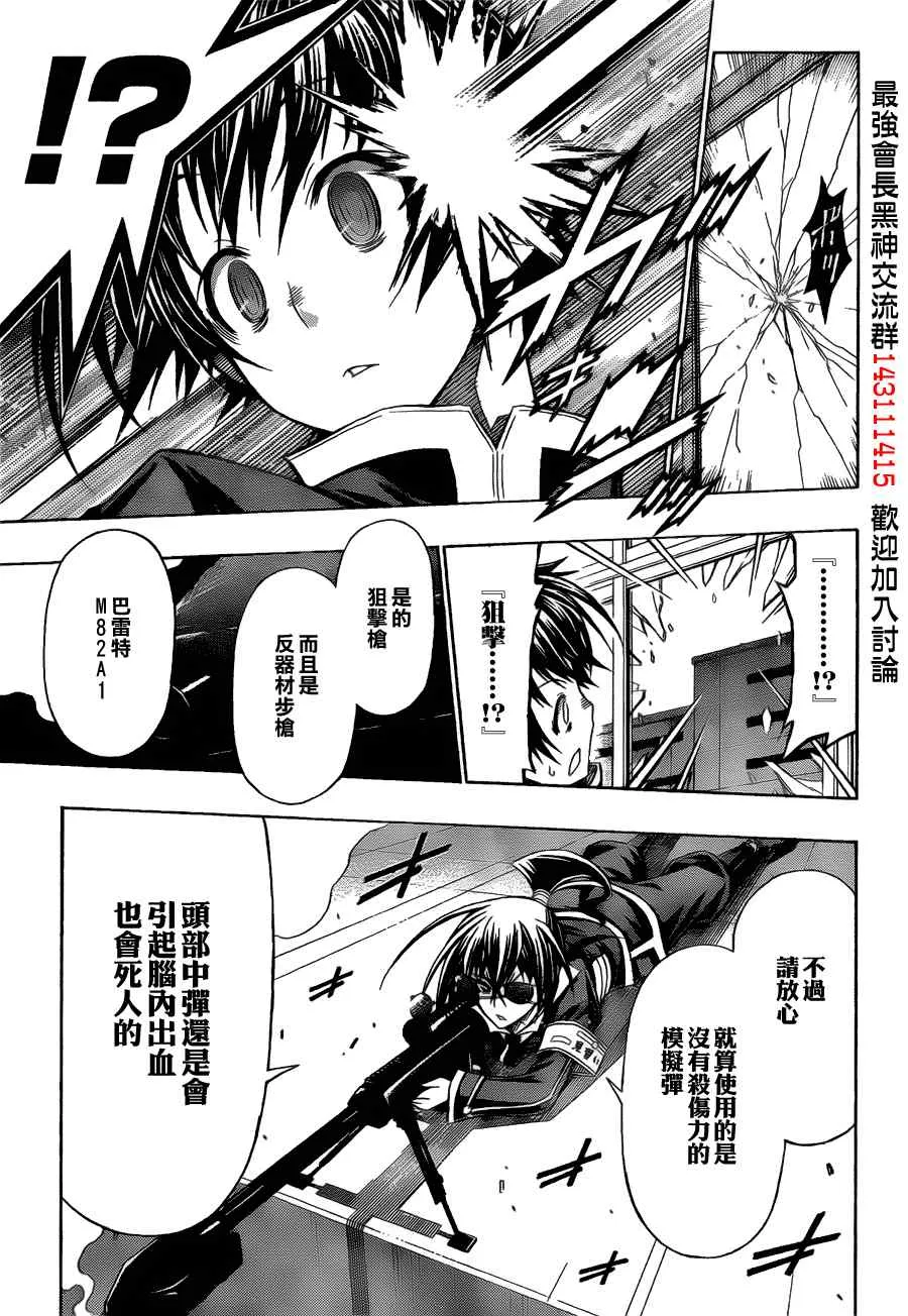 第96话 第5页