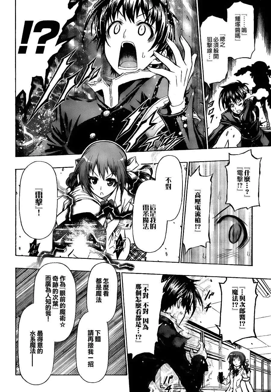 第96话 第6页