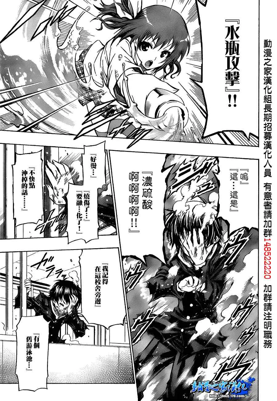 第96话 第7页