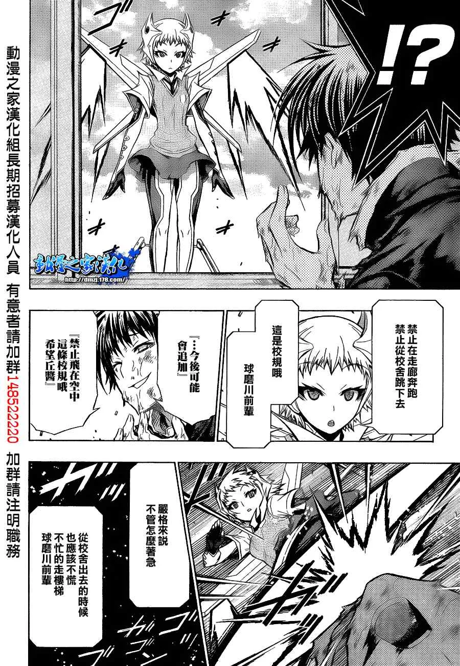 第96话 第8页