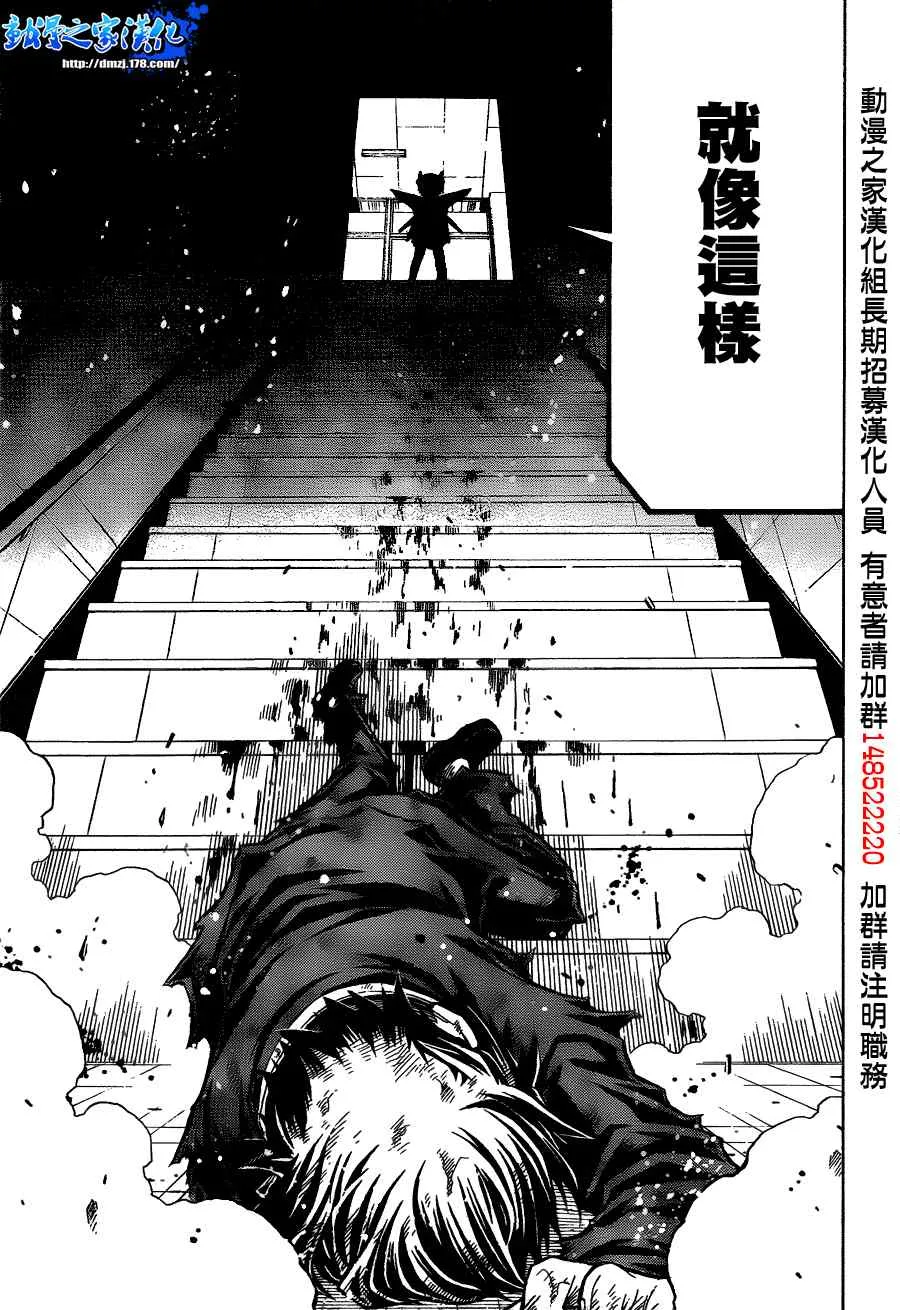 第96话 第9页