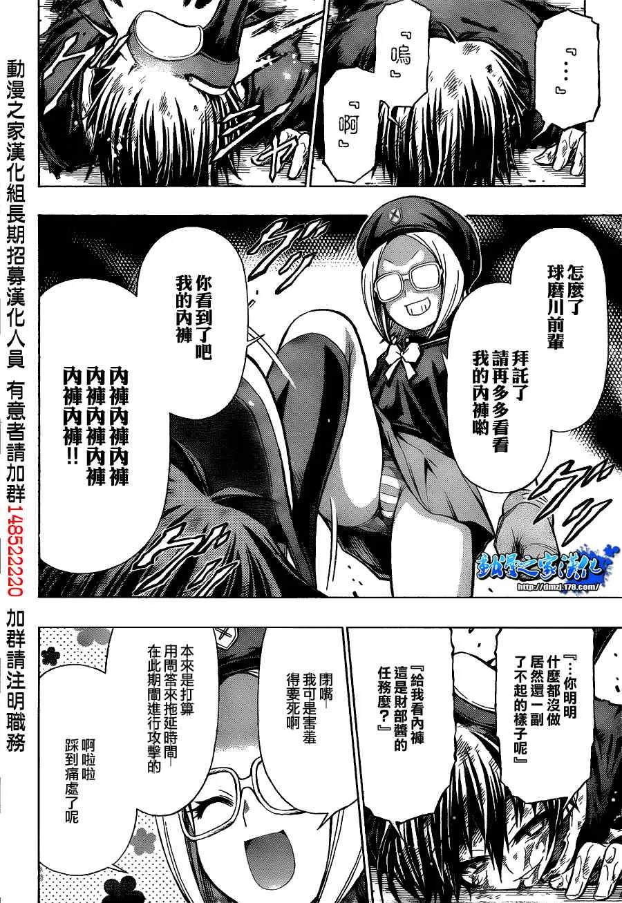 第96话 第10页