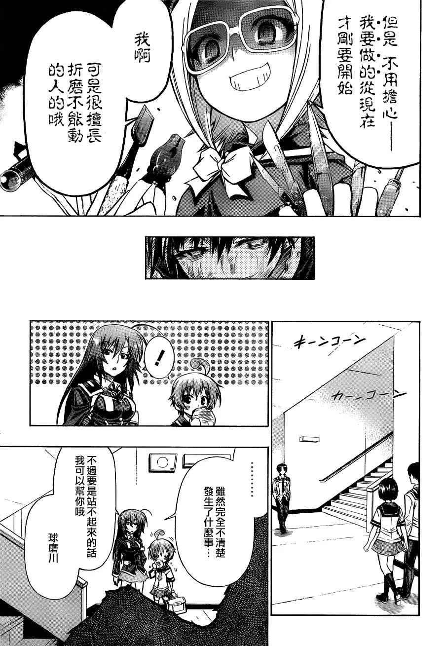 第96话 第11页