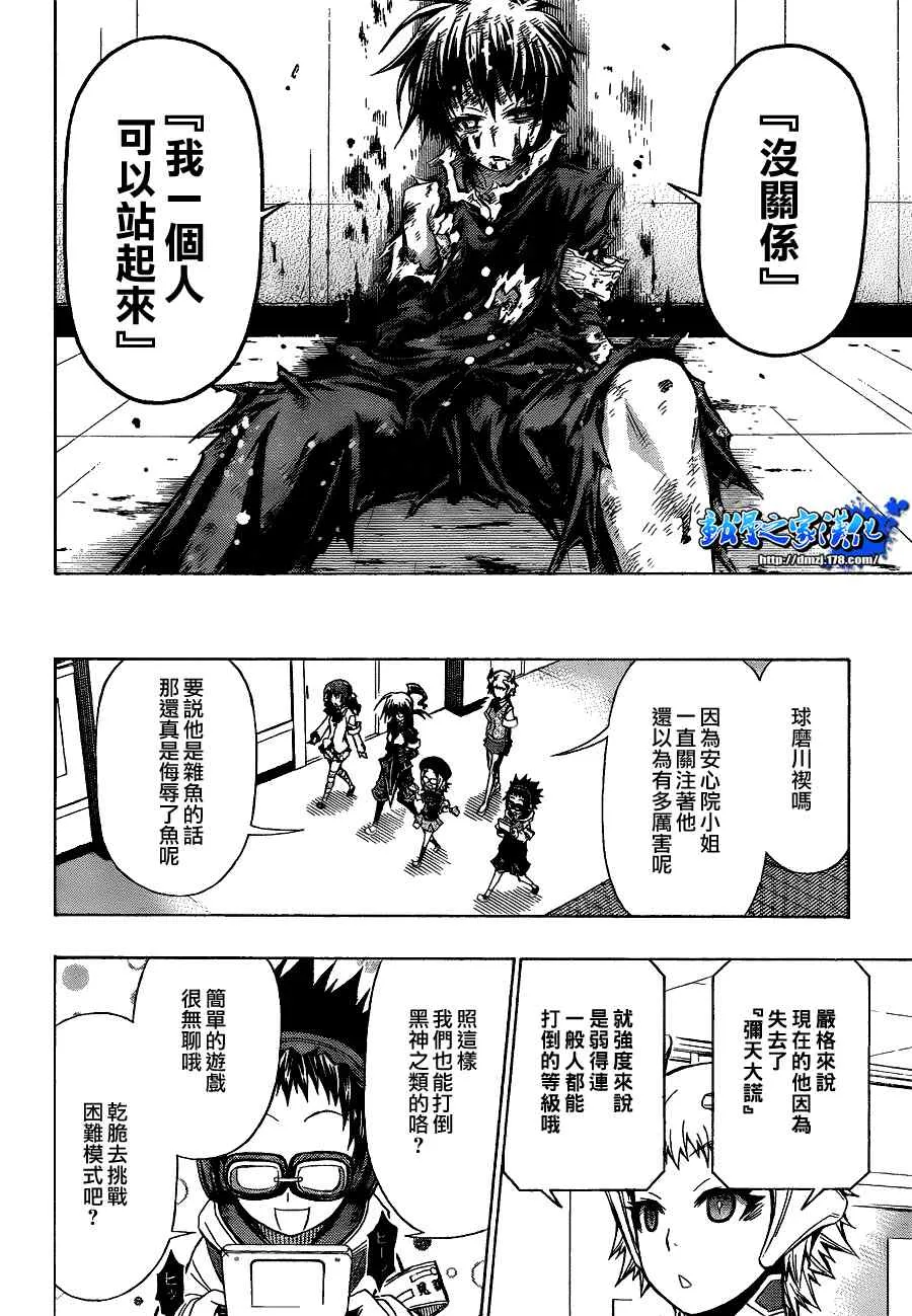 第96话 第12页