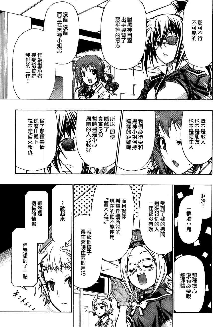 第96话 第13页