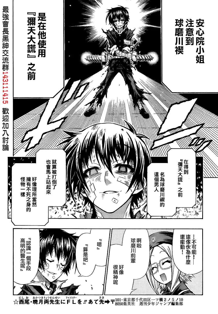 第96话 第14页