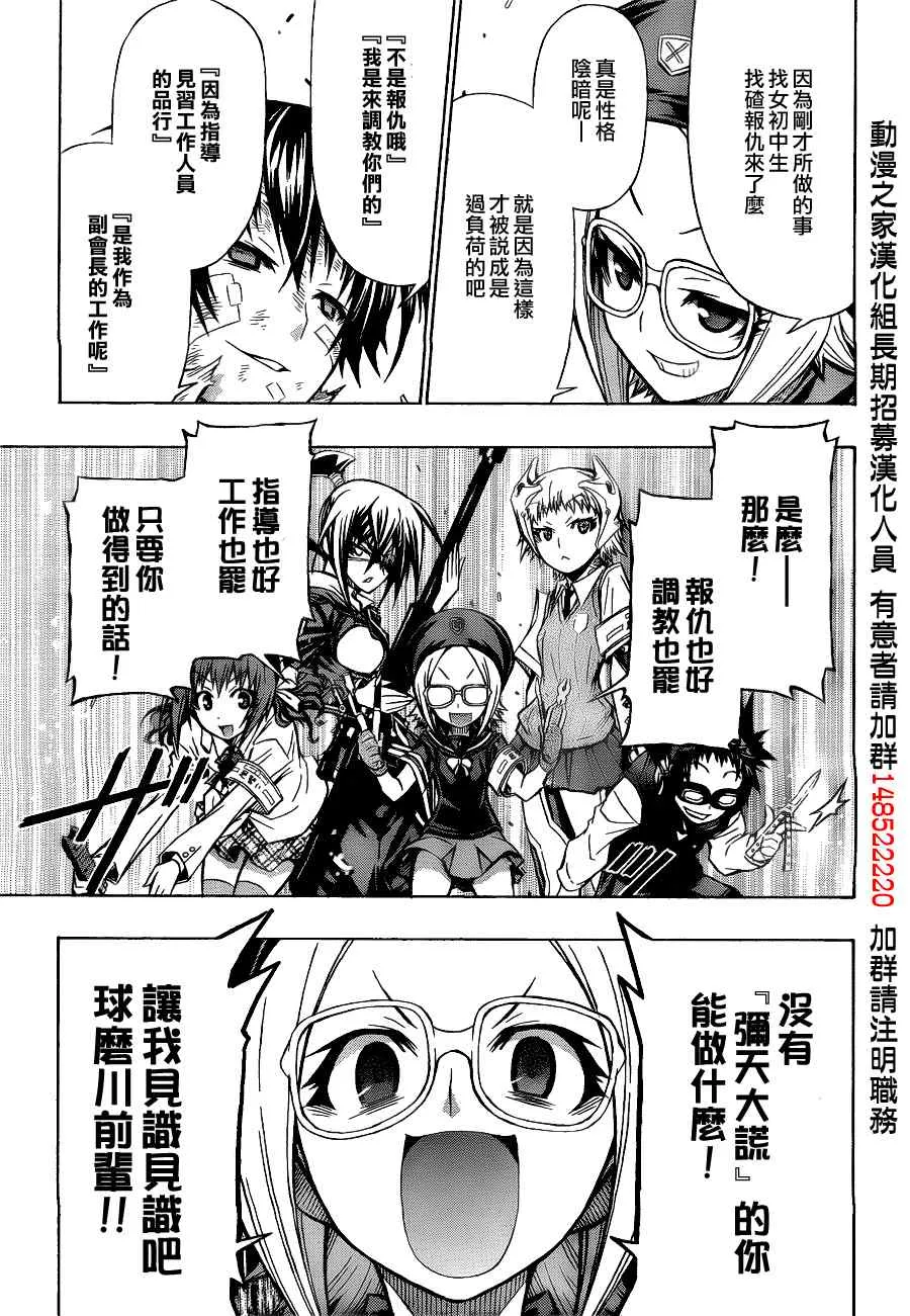 第96话 第15页