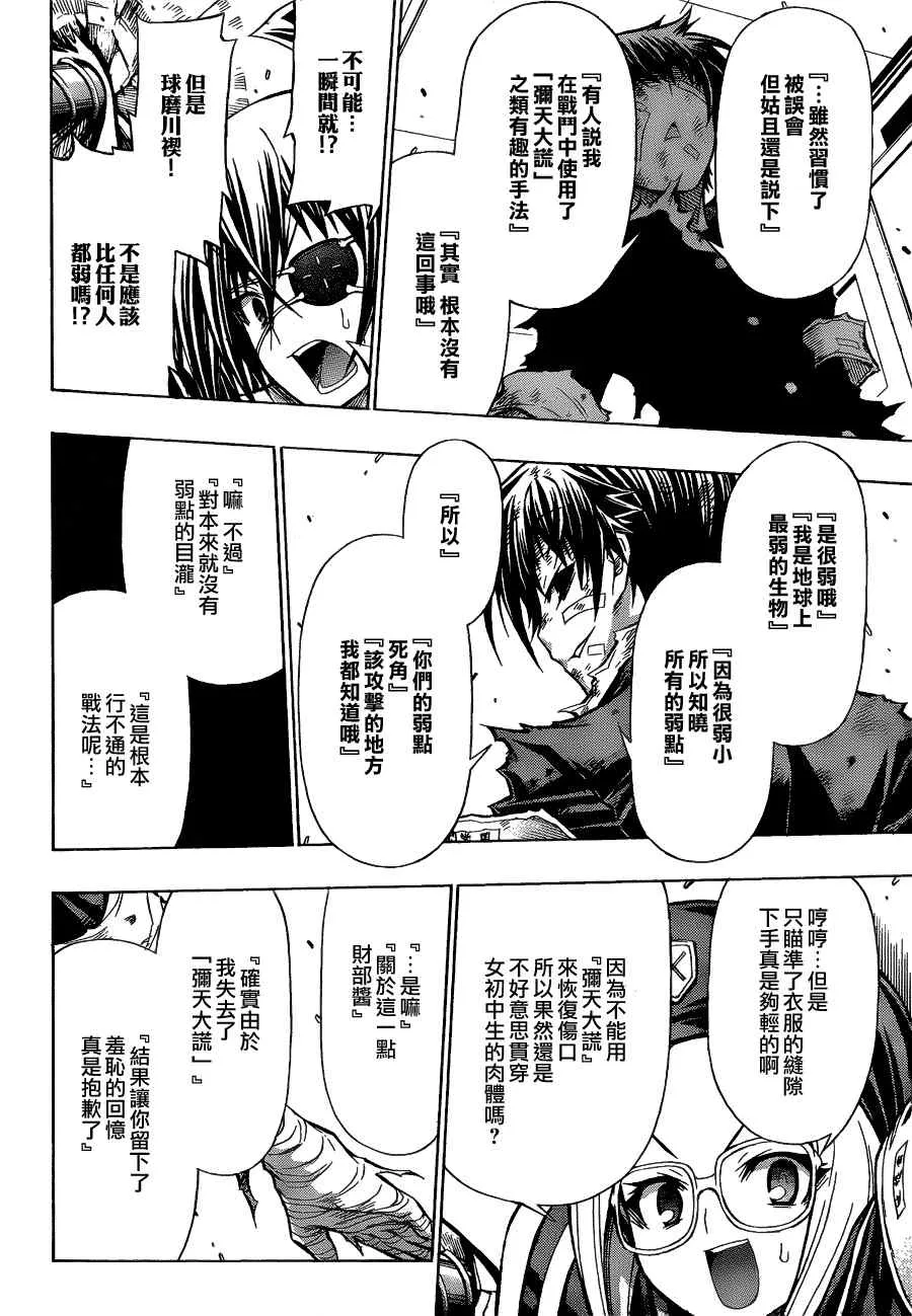 第96话 第17页