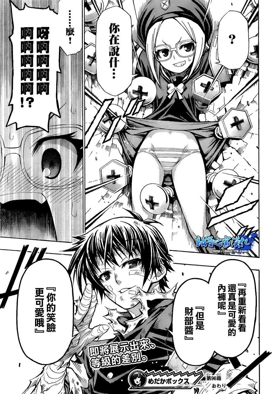第96话 第18页