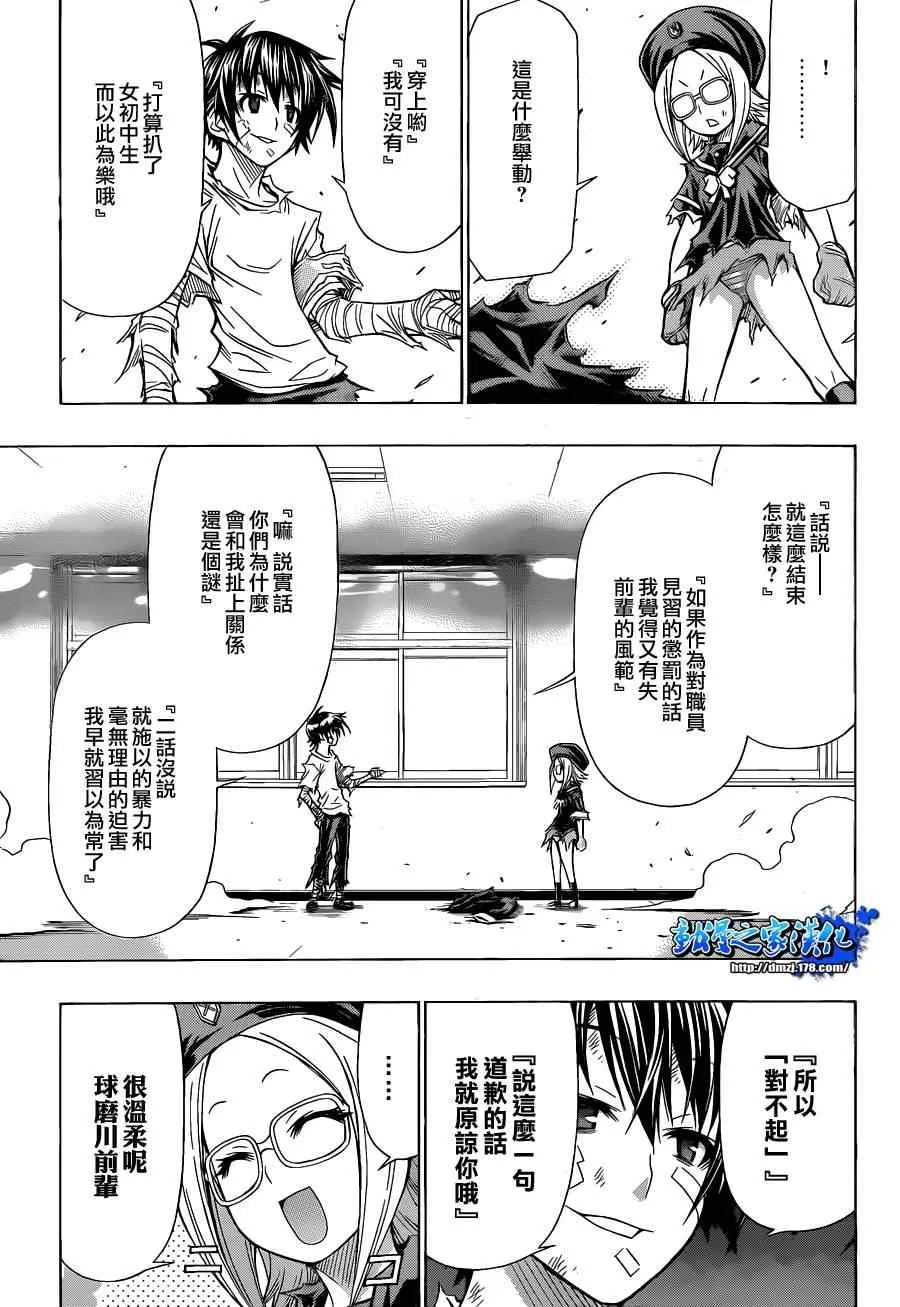 第97话 第3页