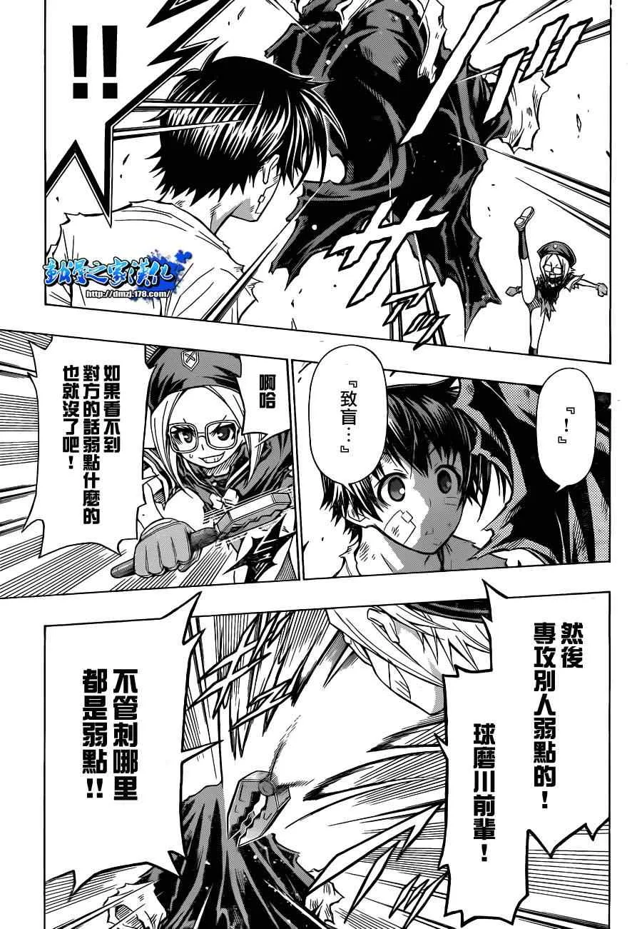 第97话 第5页
