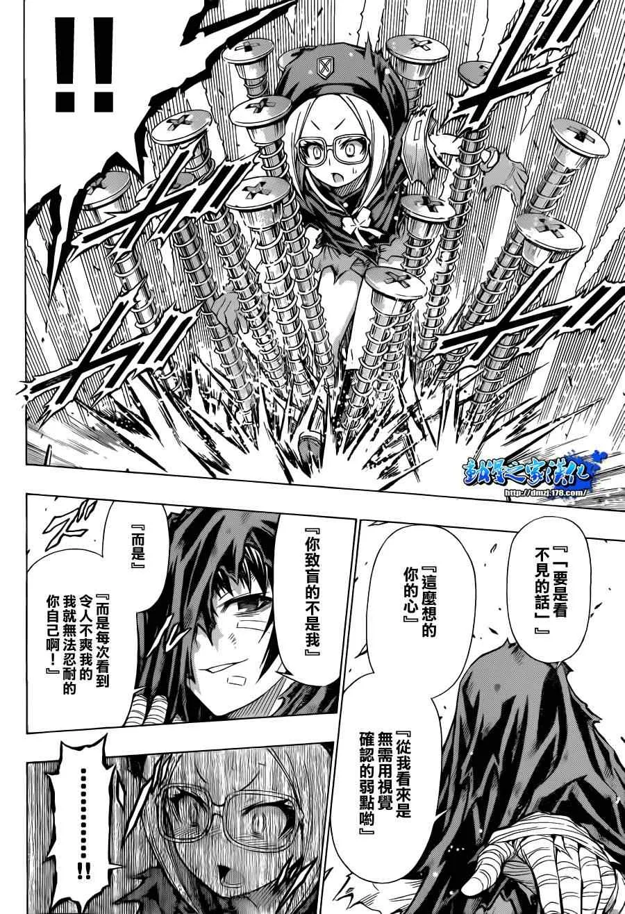 第97话 第6页