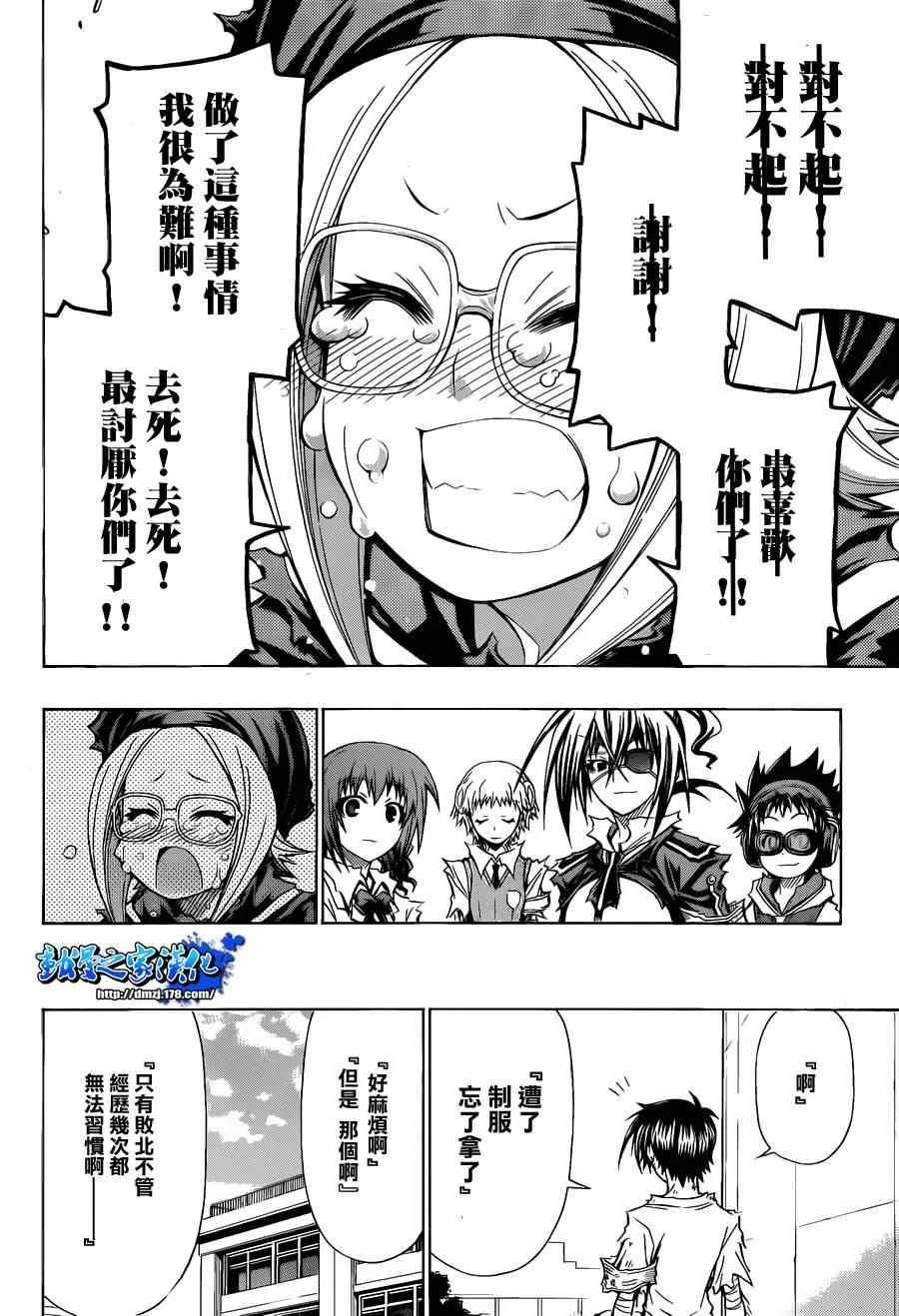 第97话 第11页