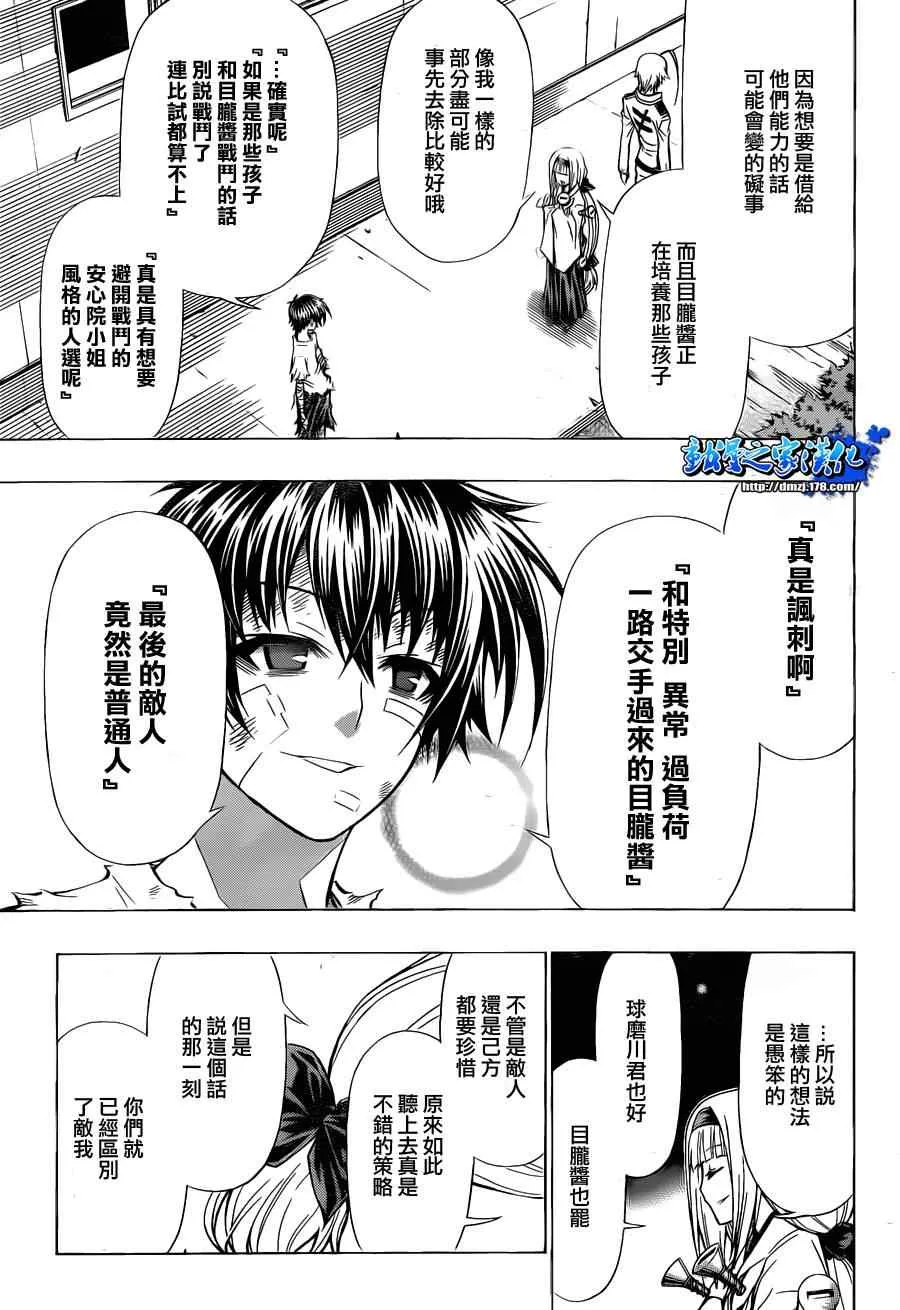 第97话 第14页
