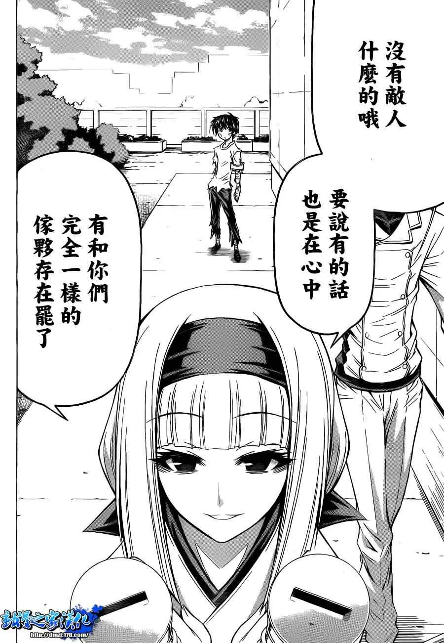 第97话 第15页
