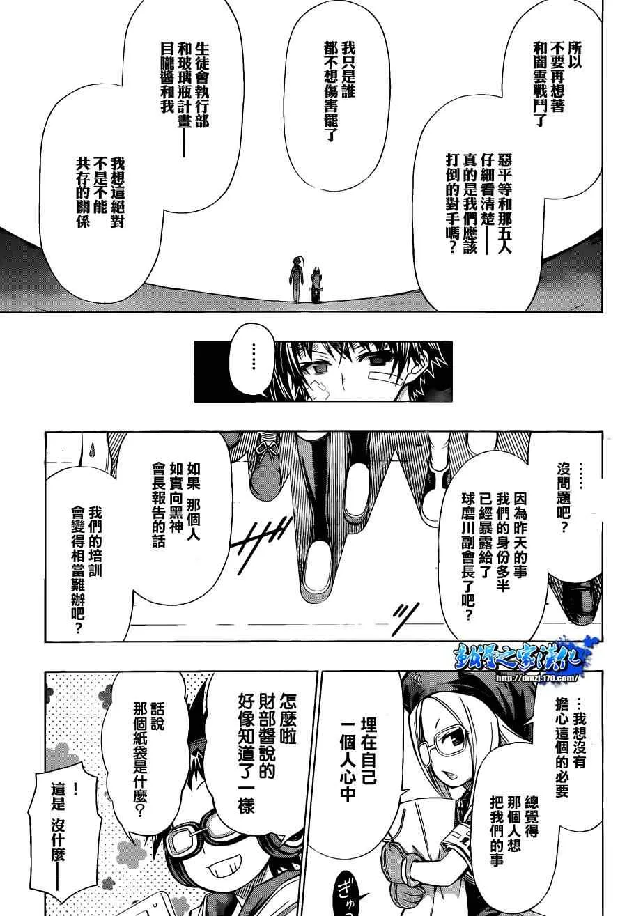 第97话 第16页