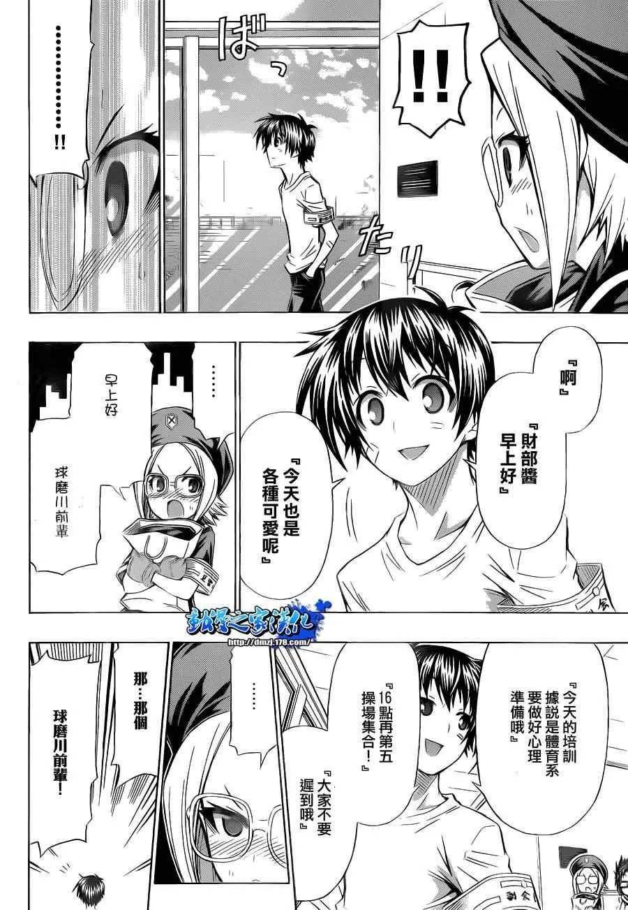 第97话 第17页