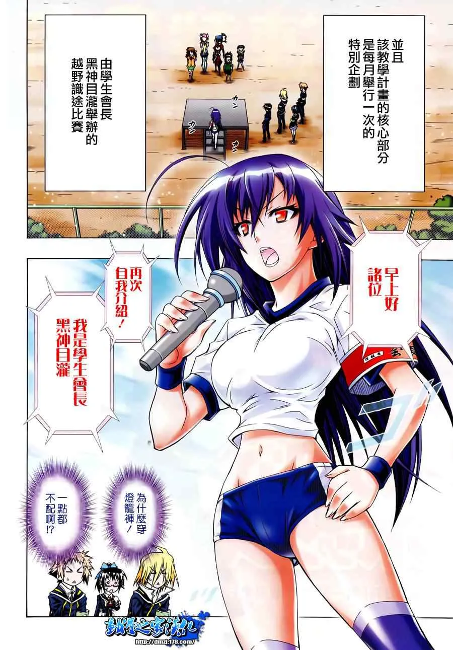 第98话 第3页