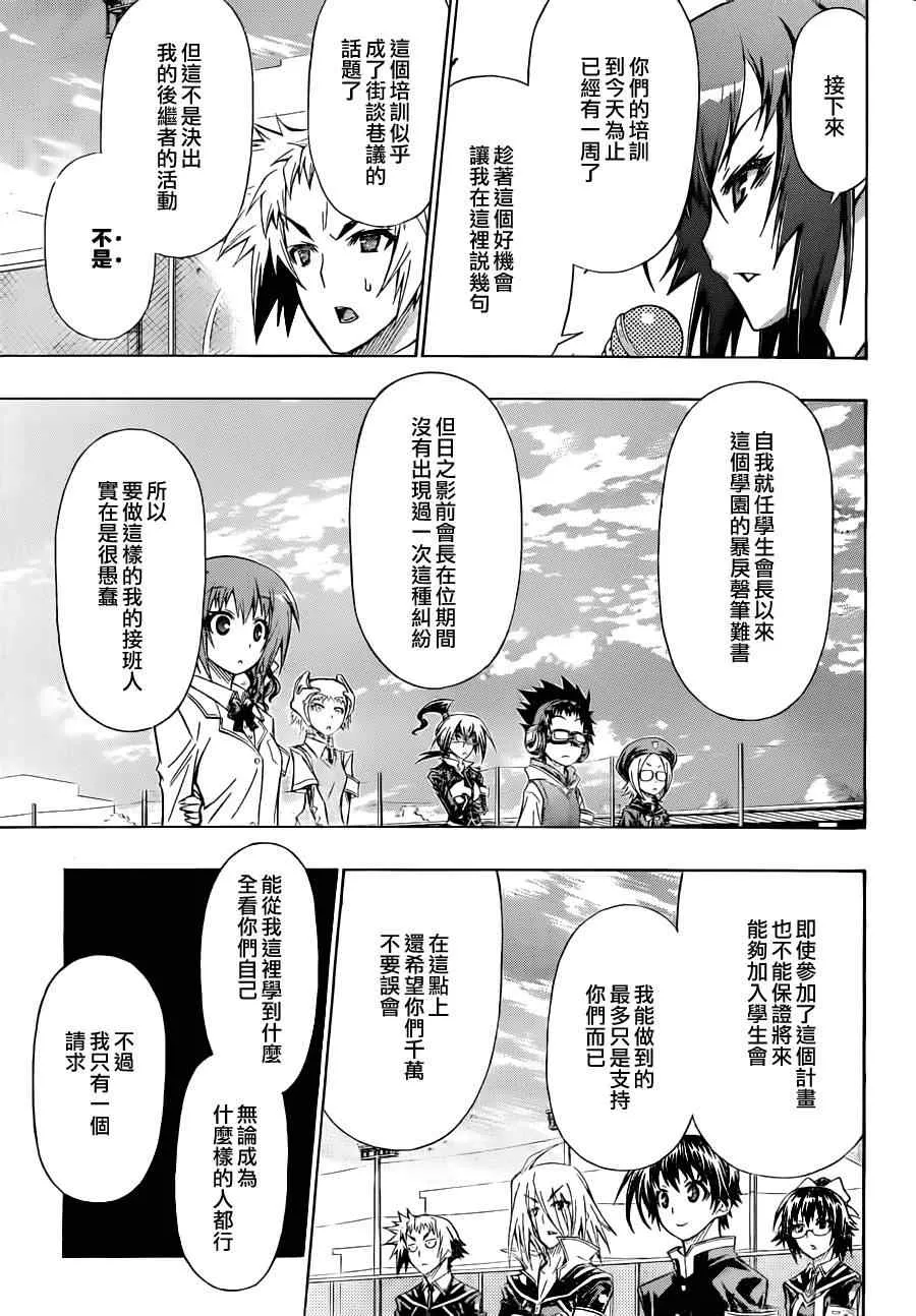 第98话 第4页