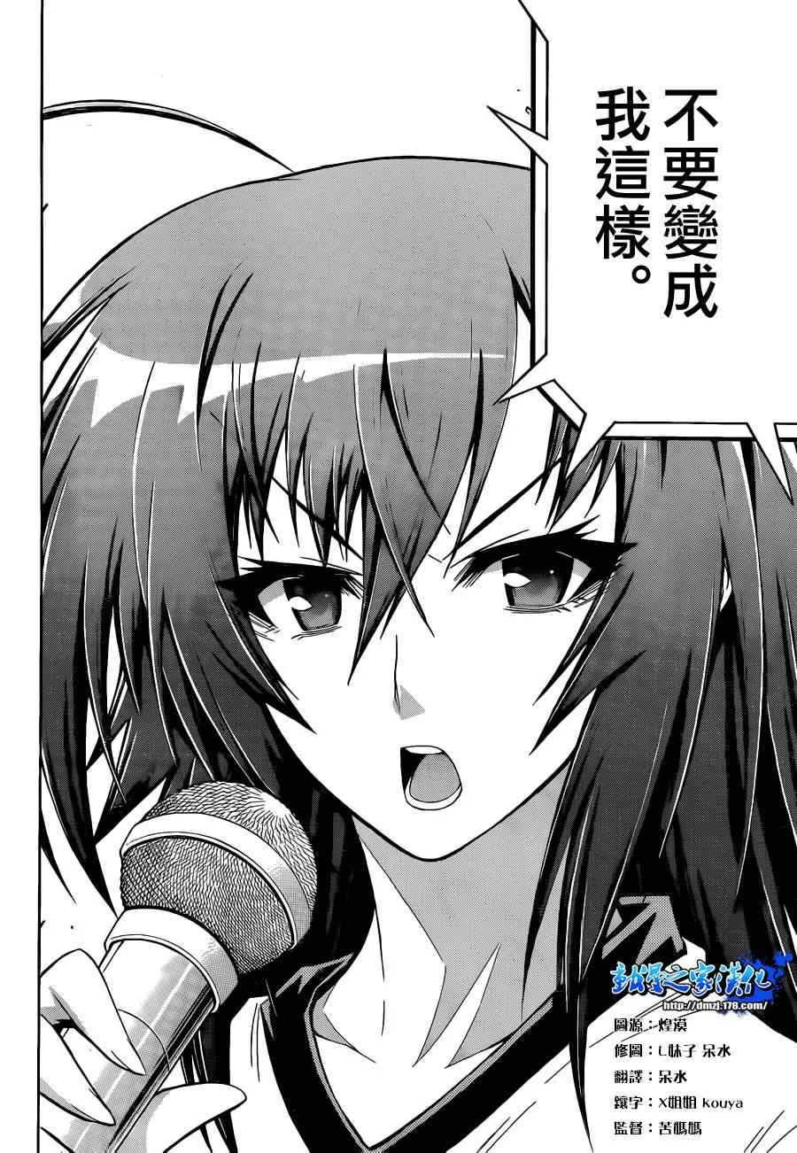 第98话 第5页