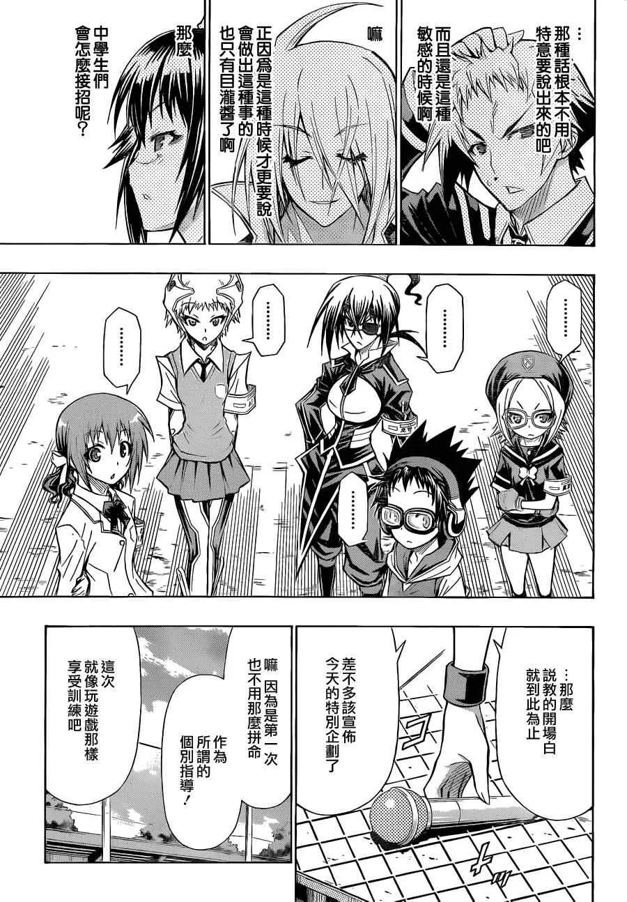 第98话 第6页