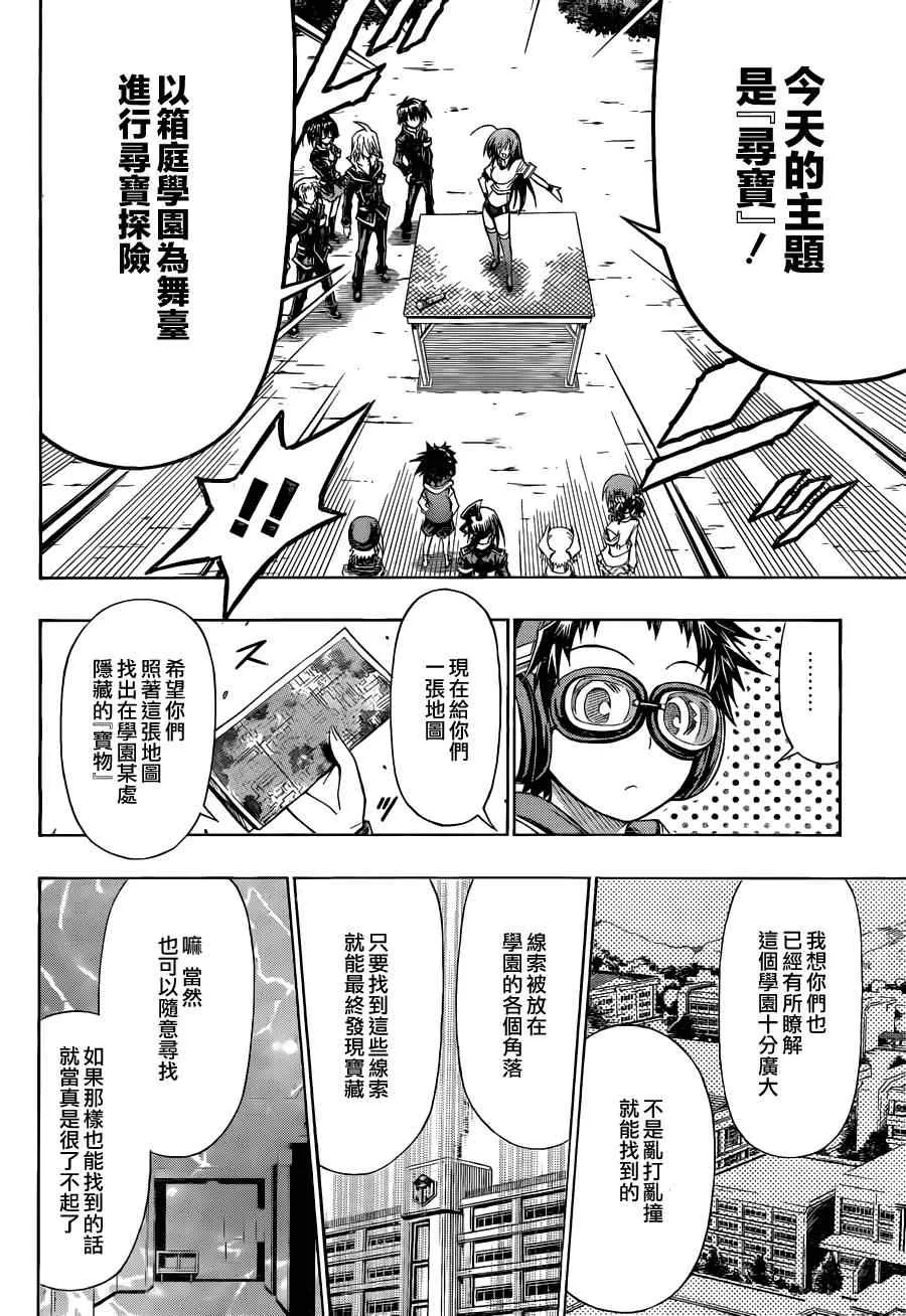 第98话 第7页