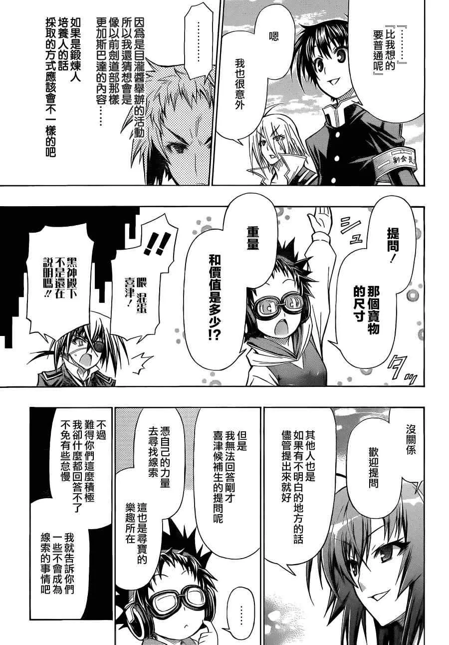 第98话 第8页
