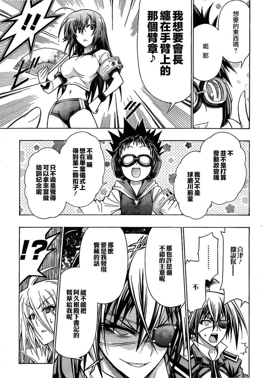 第98话 第10页