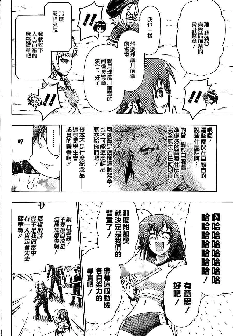 第98话 第11页