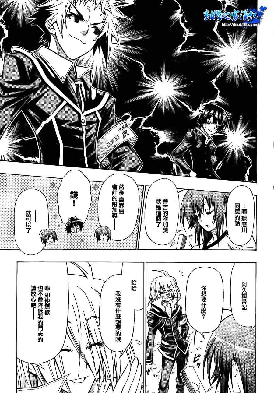 第98话 第14页