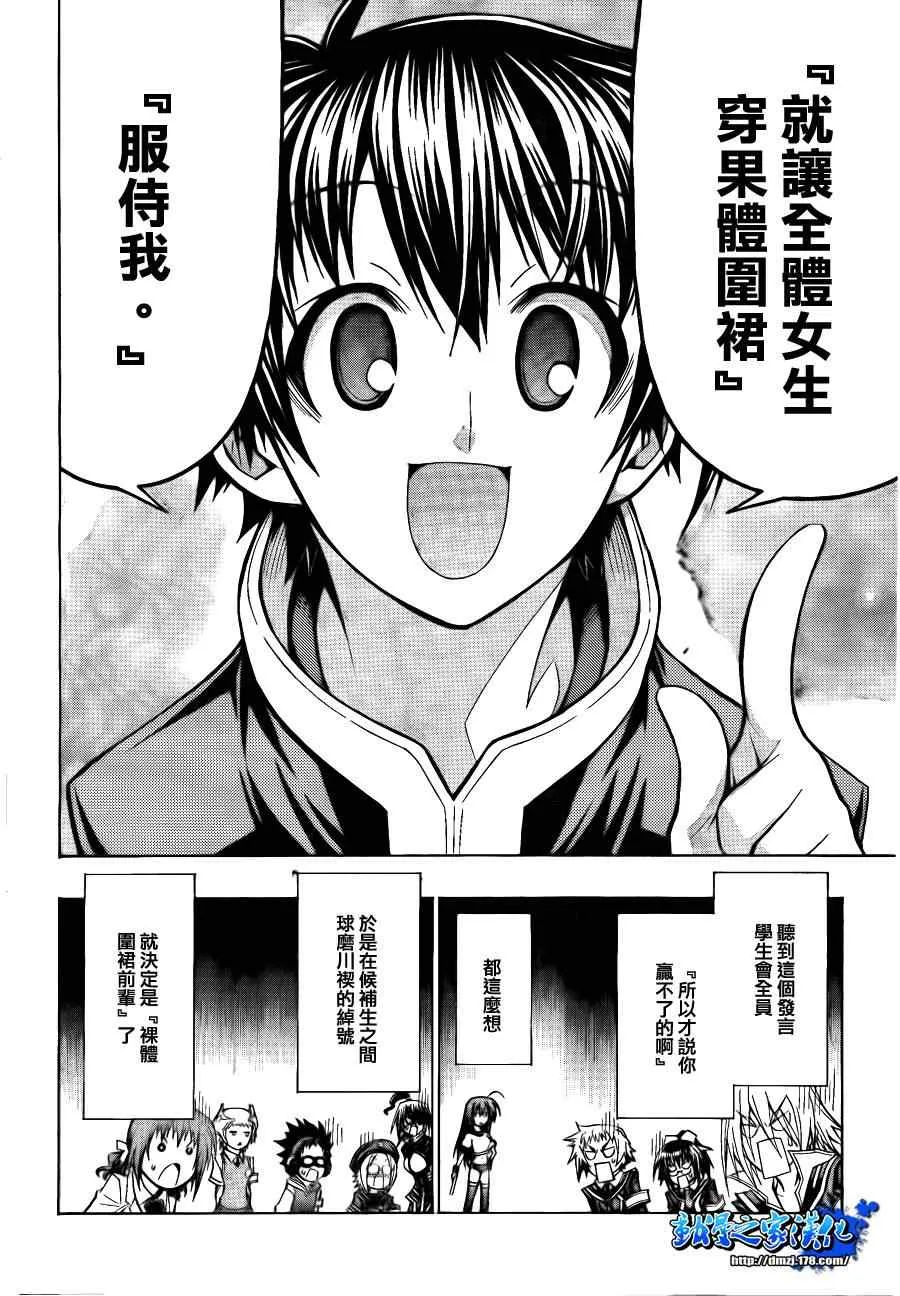 第98话 第19页