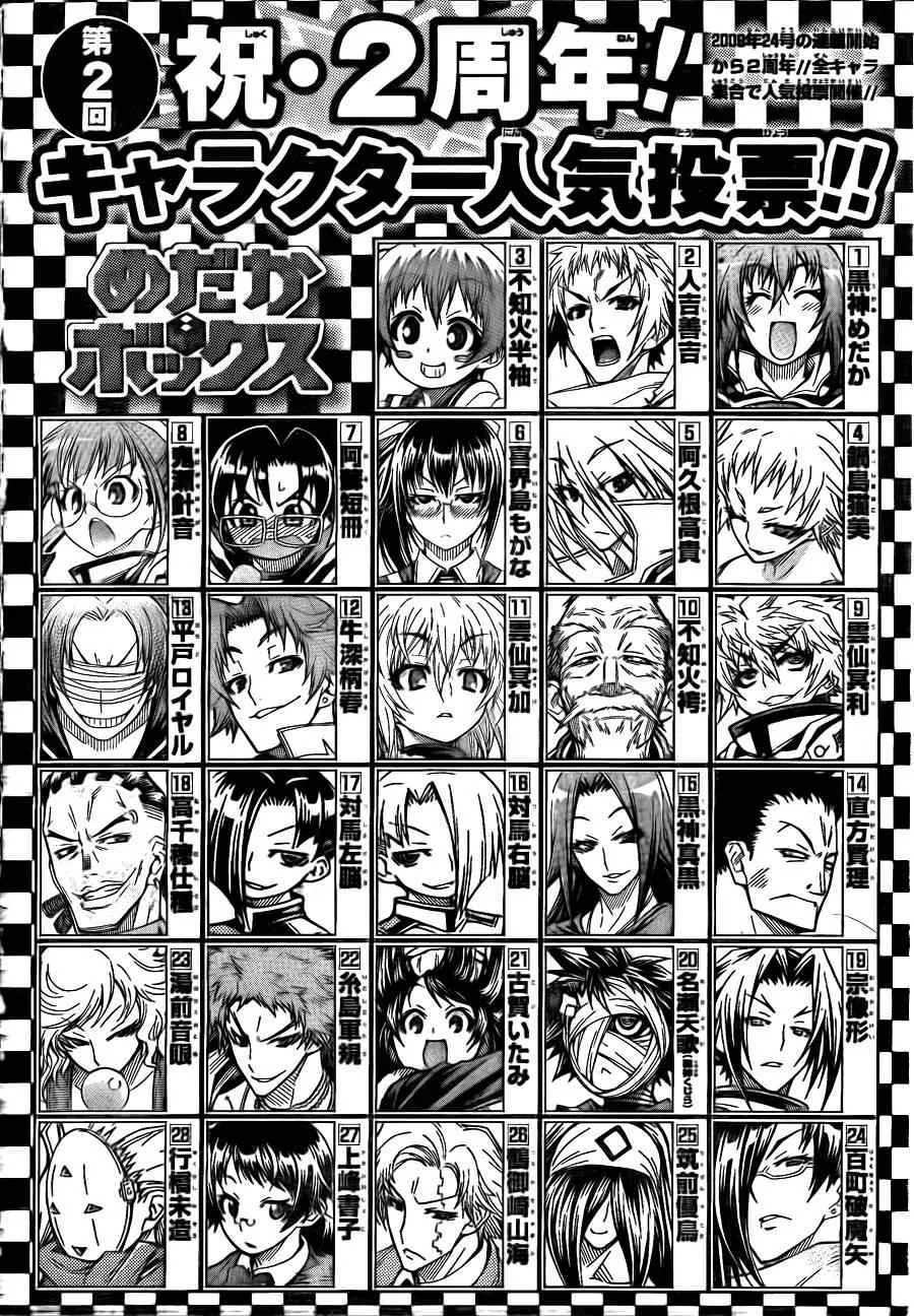 第98话 第23页