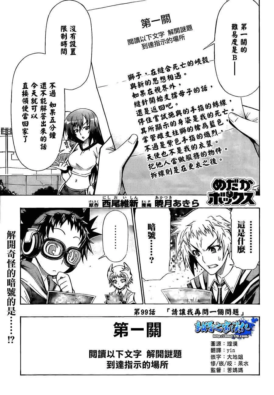 第99话 第1页