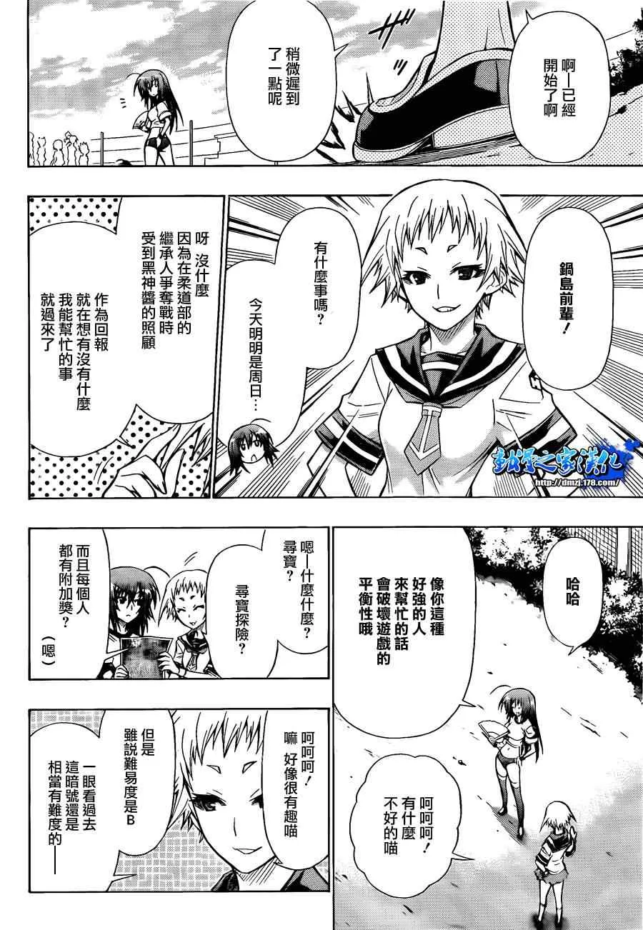 第99话 第2页