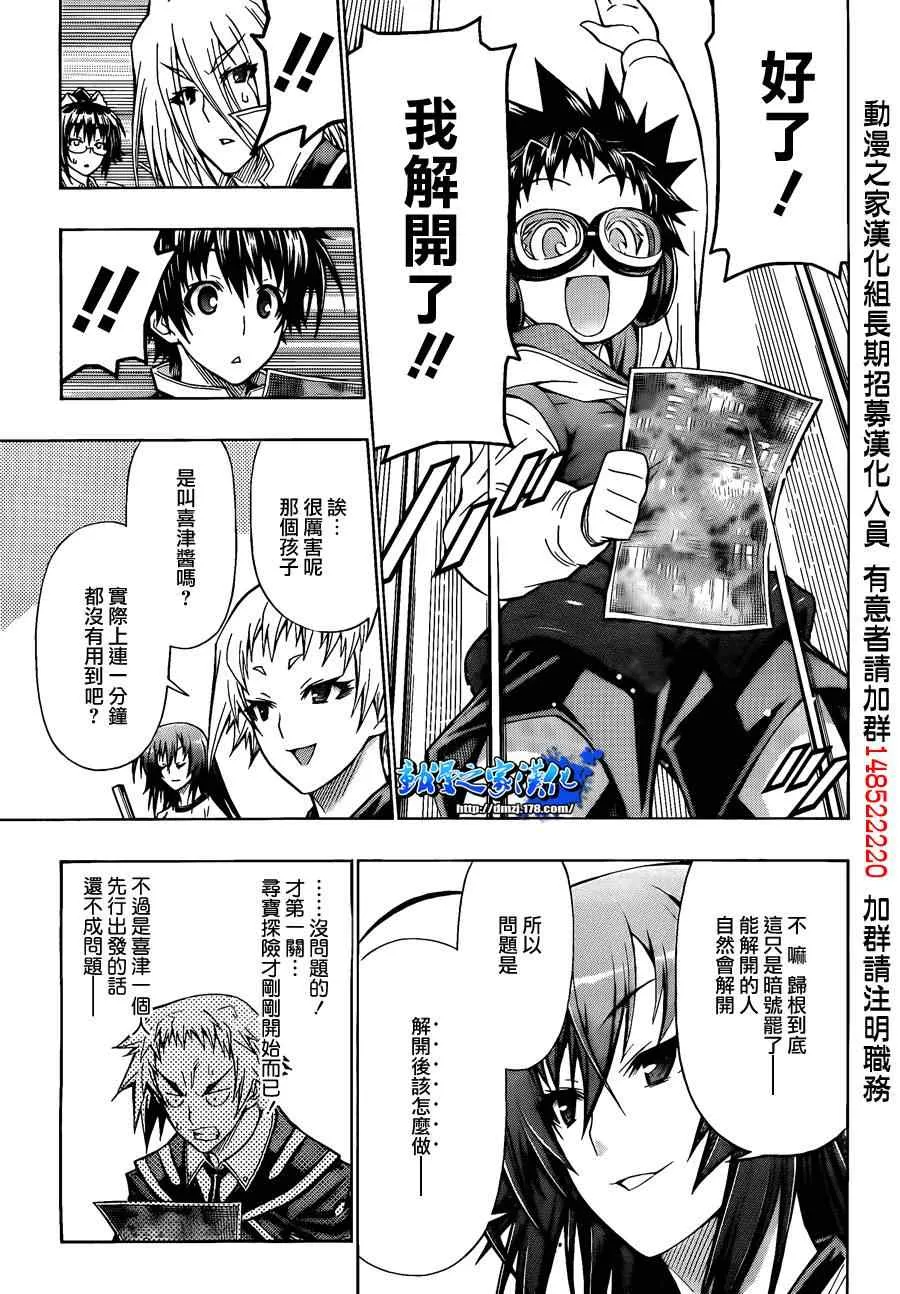 第99话 第3页