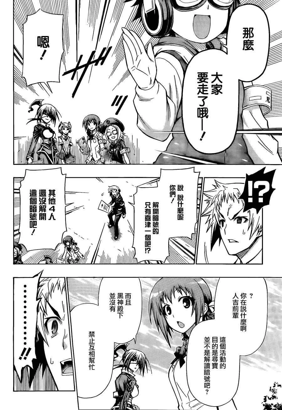 第99话 第4页