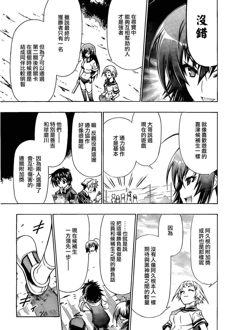 第99话 第5页