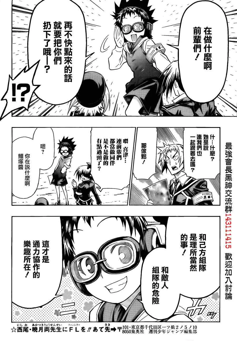 第99话 第6页