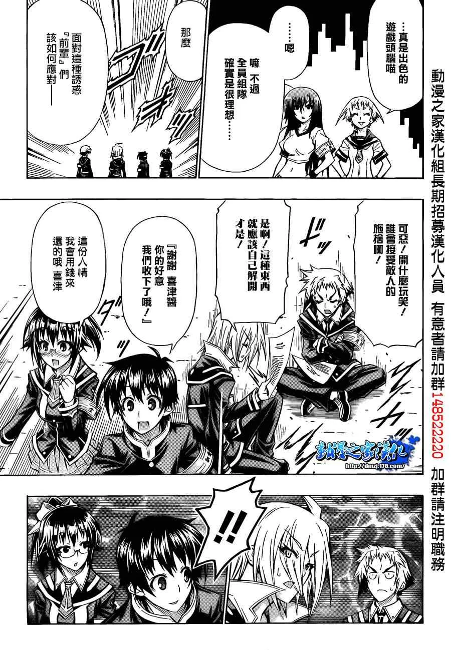 第99话 第7页