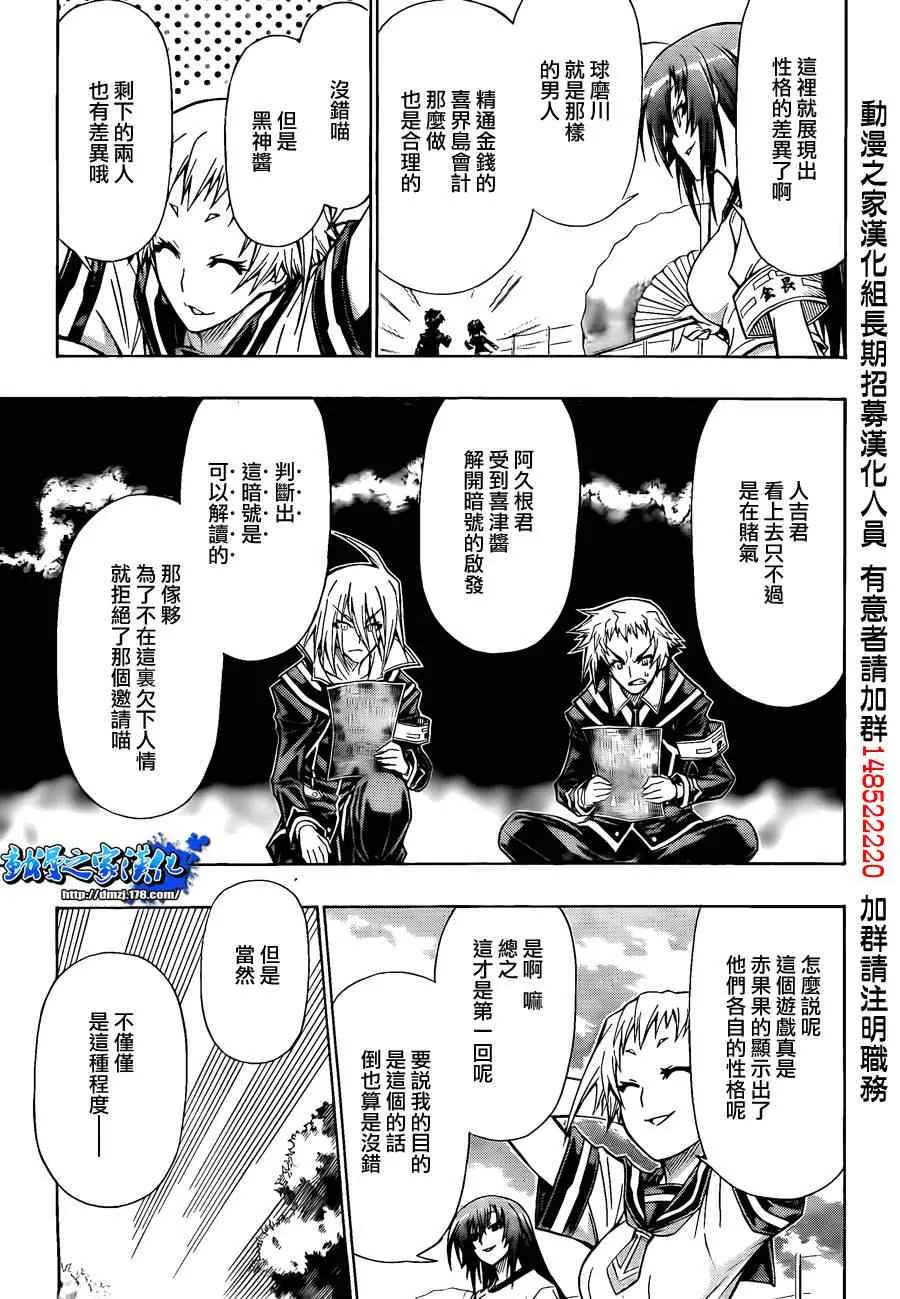 第99话 第9页