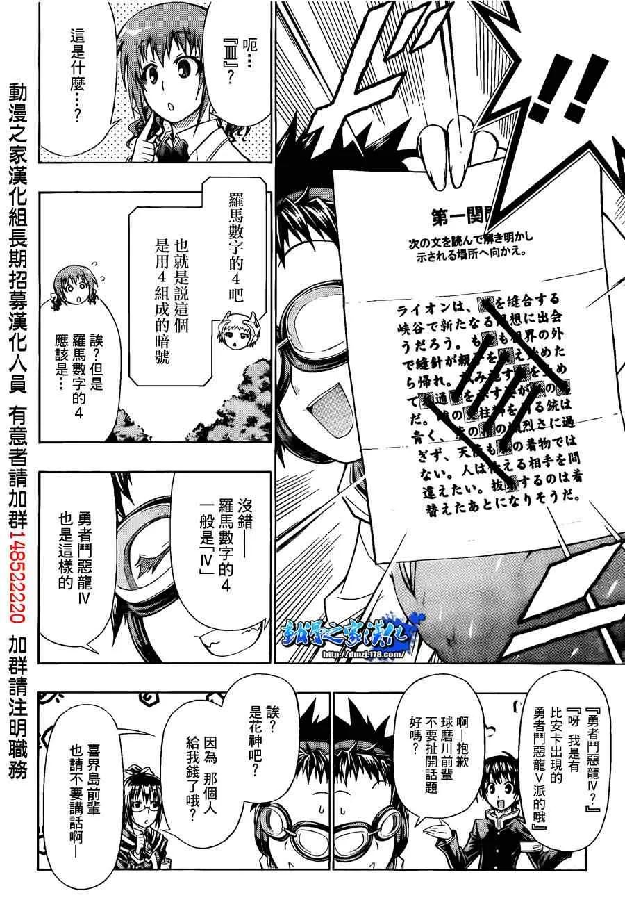第99话 第12页