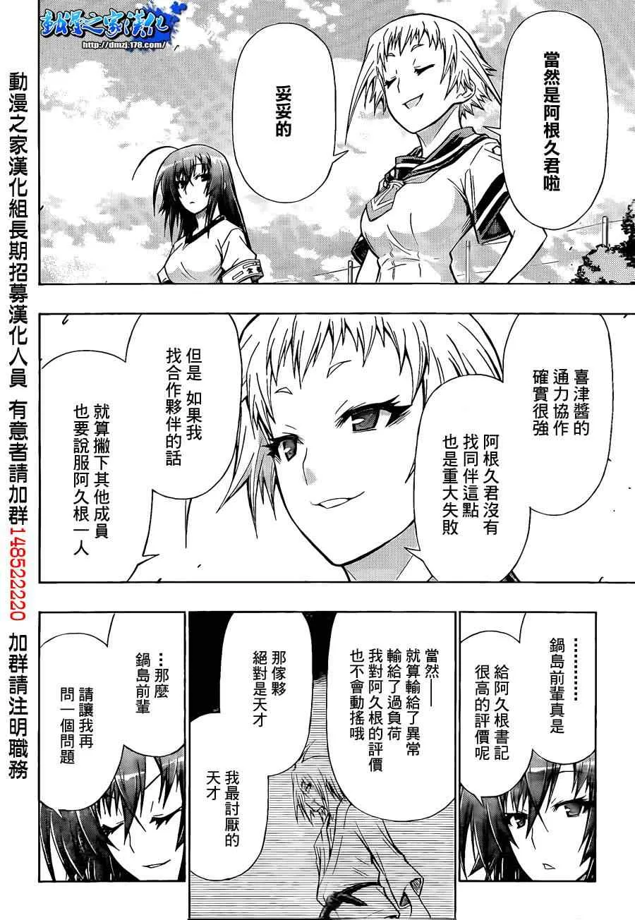 第99话 第16页
